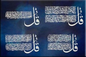 4 Qul Surah – Meaning, Benefits, and Importance in Islam